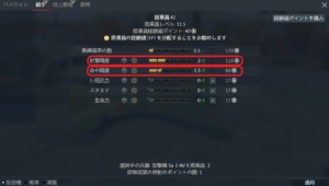 ゲームWar Thunder 航空機の搭乗員スキル