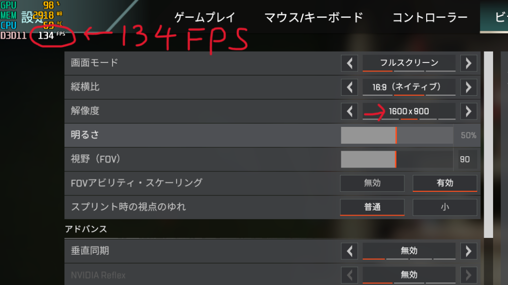 apexで144Hz以上を出すための検証画面