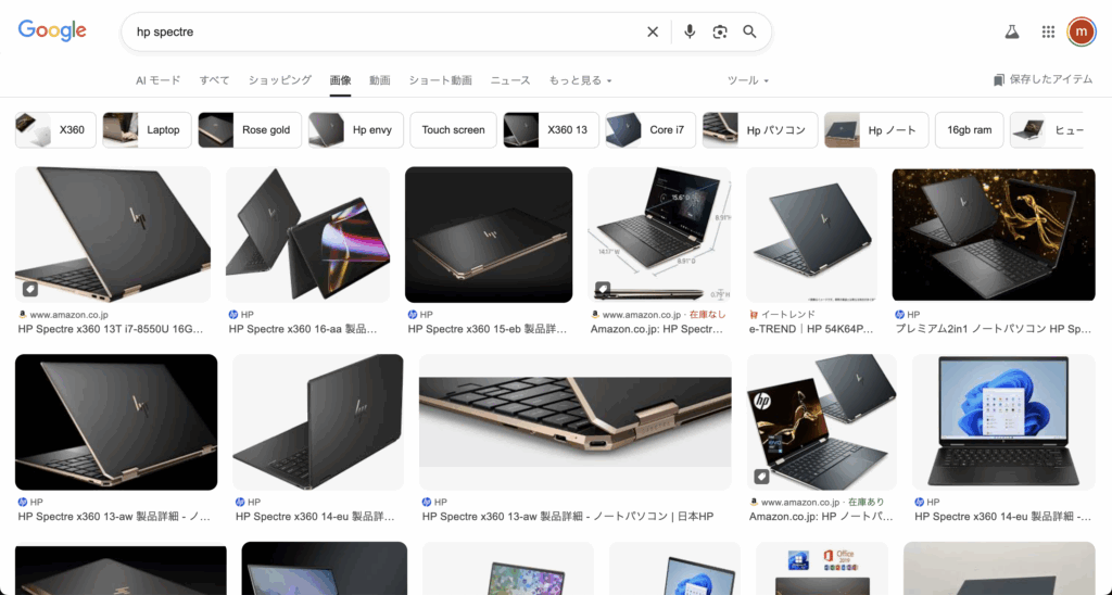 hp spectreでの検索結果