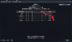 War Thunder ウォーサンダー の搭乗員スキルの上げ方について説明