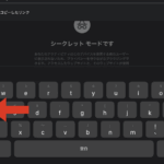 ipadのキーボードの変換キー
