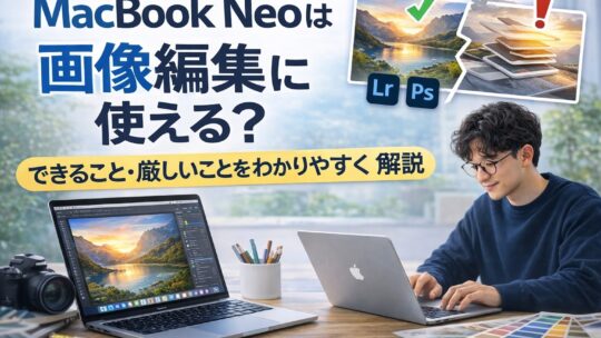 MacBook Neoは画像編集に使える？できること・厳しいことをわかりやすく解説