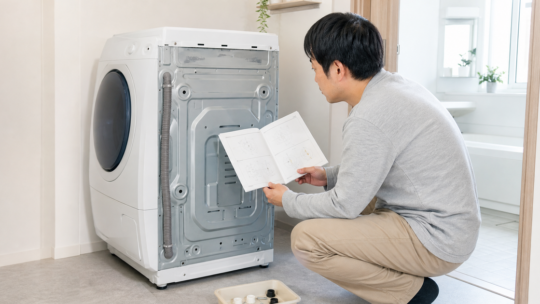 ドラム式洗濯機の輸送用ボルトをなくした｜引っ越し前に対応部品を探す方法
