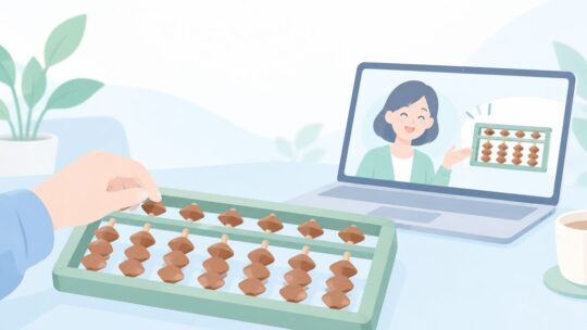大人になってそろばんを学び直したい？自宅のオンラインで始める方法