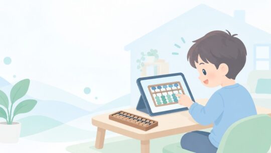 そろばん教室に通う時間がない？家でアプリで暗算を学ぶ方法