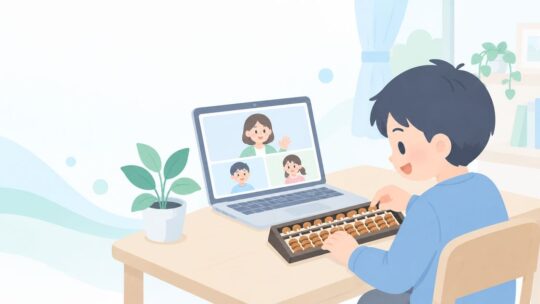 そろばん教室の送り迎えが大変？少人数のオンラインで習う方法