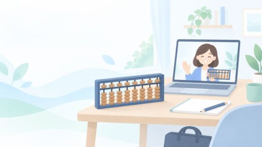 今の仕事と両立して在宅で教えたい？オンラインのそろばん先生になる方法